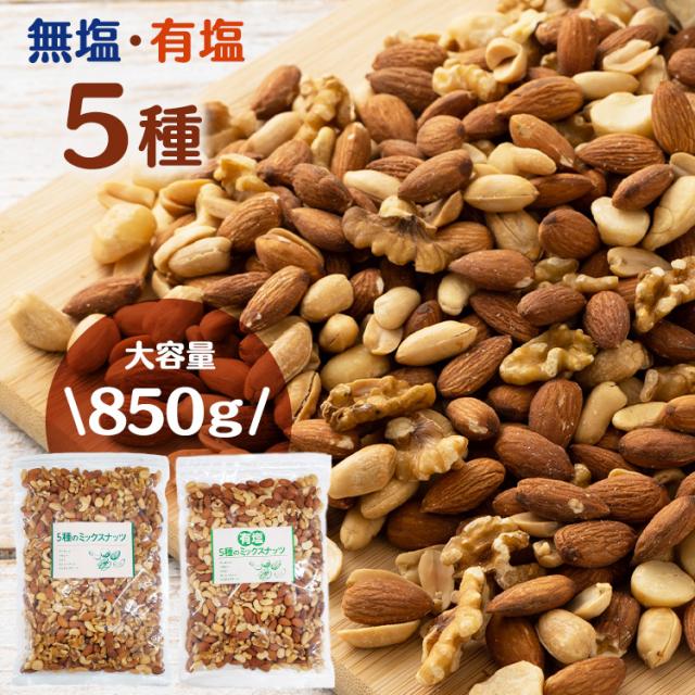 5��̃~�b�N�X�i�b�c 850g ���i�摜
