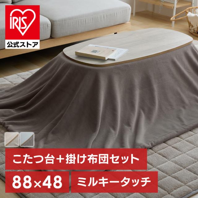 �����e�[�u�����|���z�c�Z�b�g �~���L�[�^�b�` 88cm�~48cm