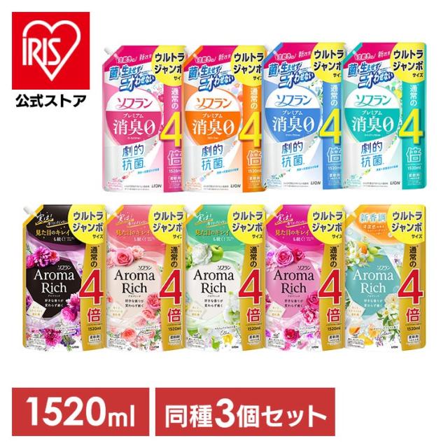 LION ソフラン 柔軟剤【3個セット】 商品画像