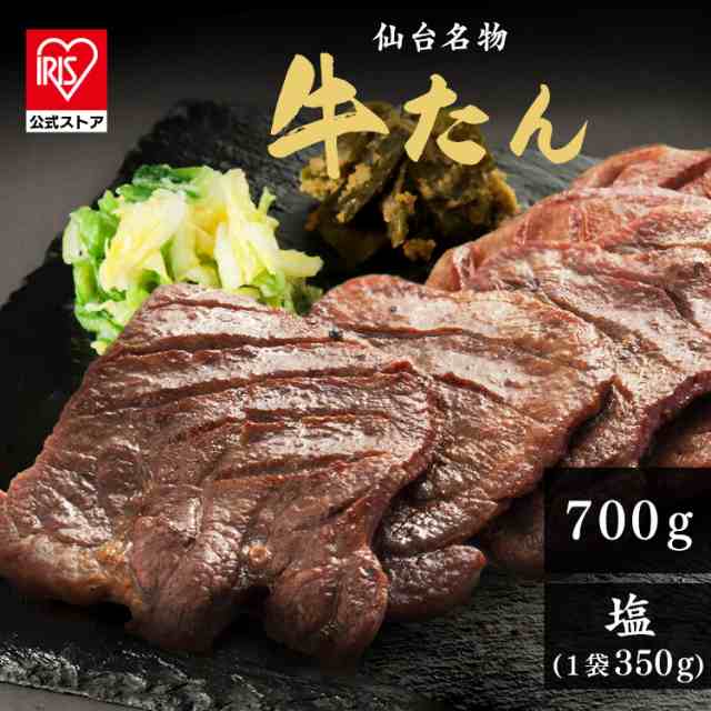 仙台名物 牛たん 商品画像