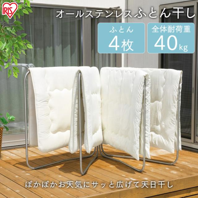 オールステンレス ふとん干し 商品画像