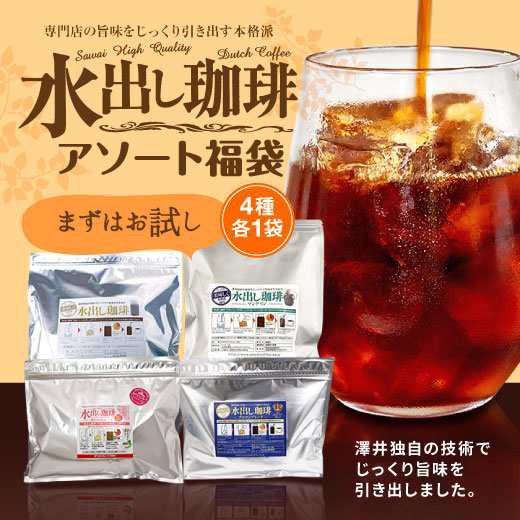 ビターなアイスブレンド120杯分福袋