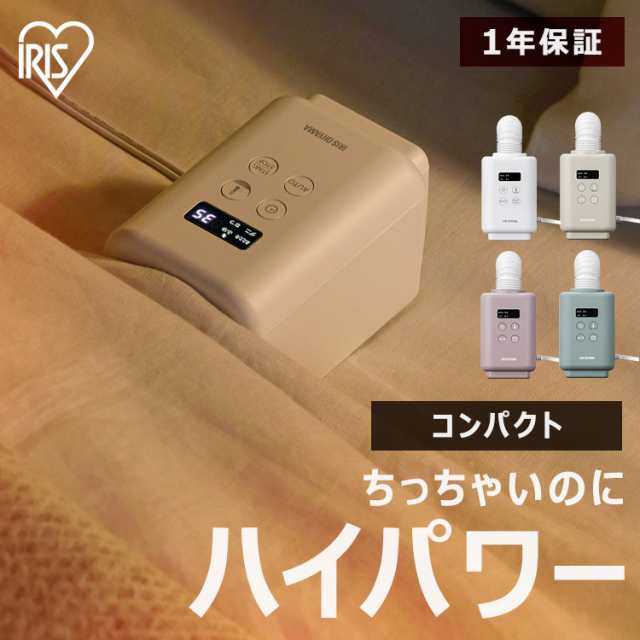 ふとん乾燥機