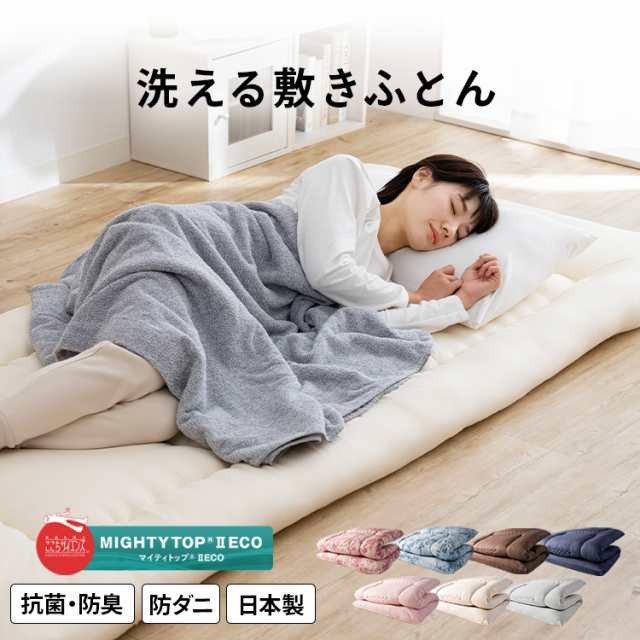 洗える敷布団 3つ折り