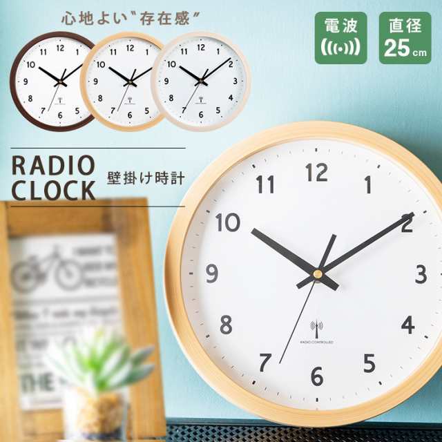 掛け時計