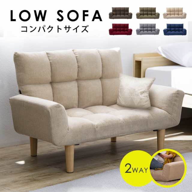 コンパクトソファ