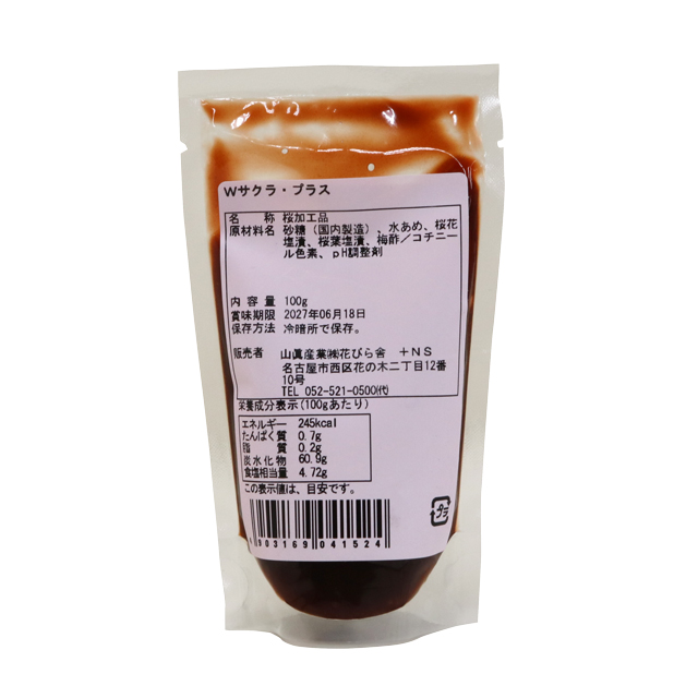 Wサクラ・プラス100g 桜 さくら