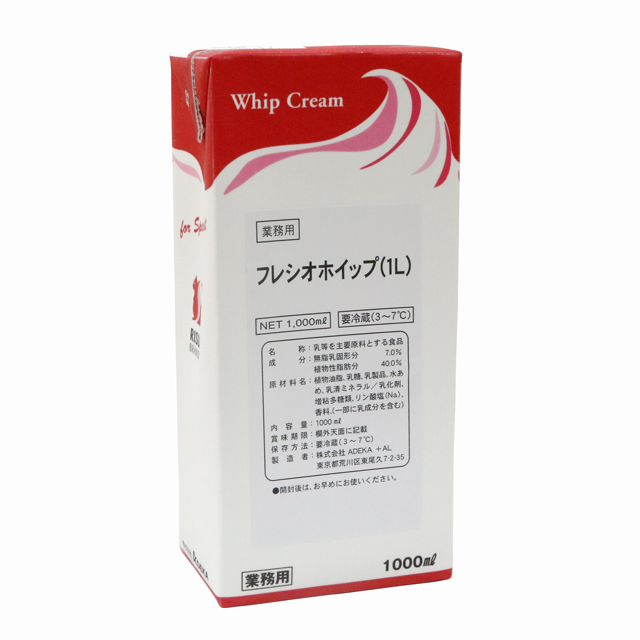 フレシオホイップ