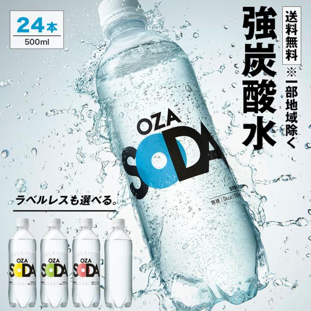 OZA SODA 24�{