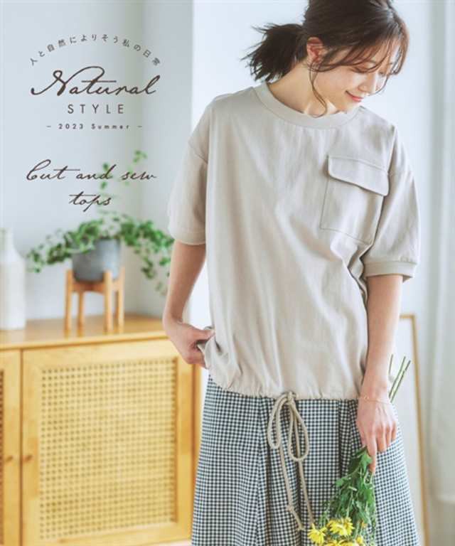 コーディネート構成商品