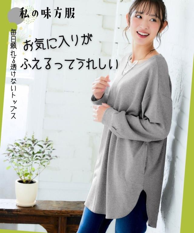 コーディネート構成商品
