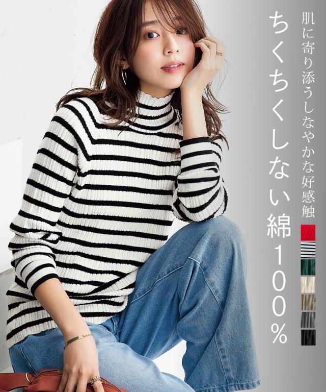コーディネート構成商品