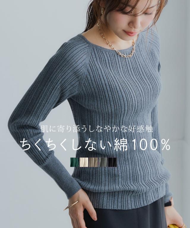 コーディネート構成商品