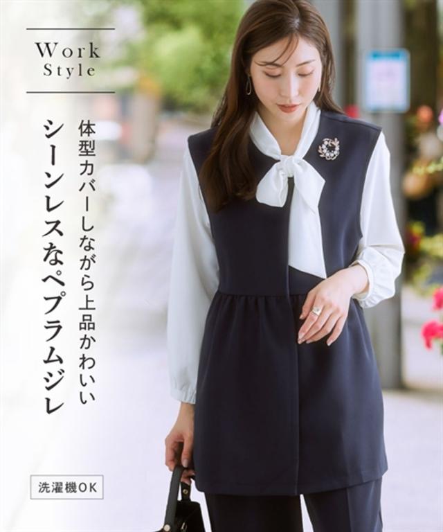 コーディネート構成商品