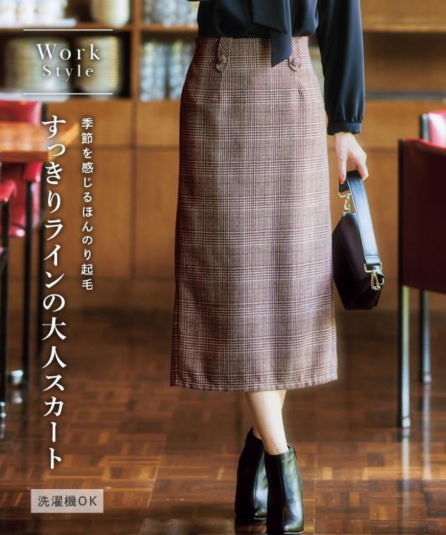 コーディネート構成商品