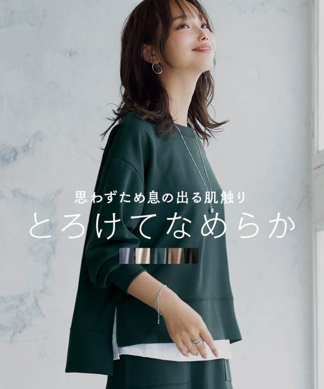 コーディネート構成商品