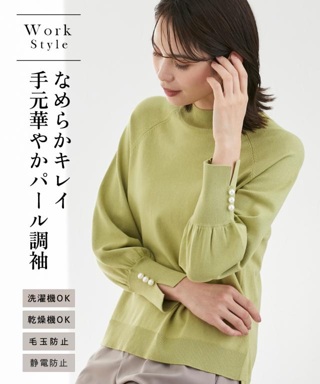 コーディネート構成商品