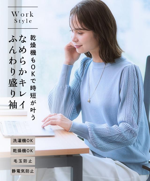コーディネート構成商品