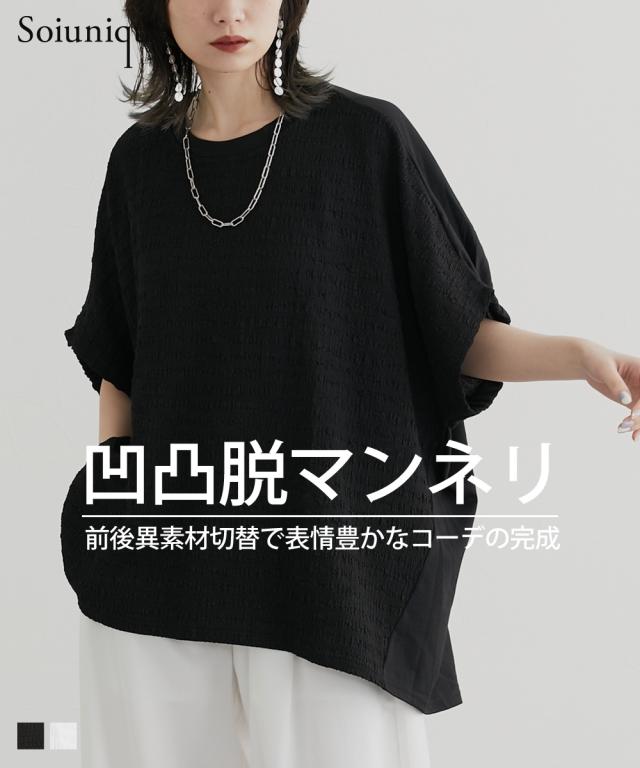 コーディネート構成商品