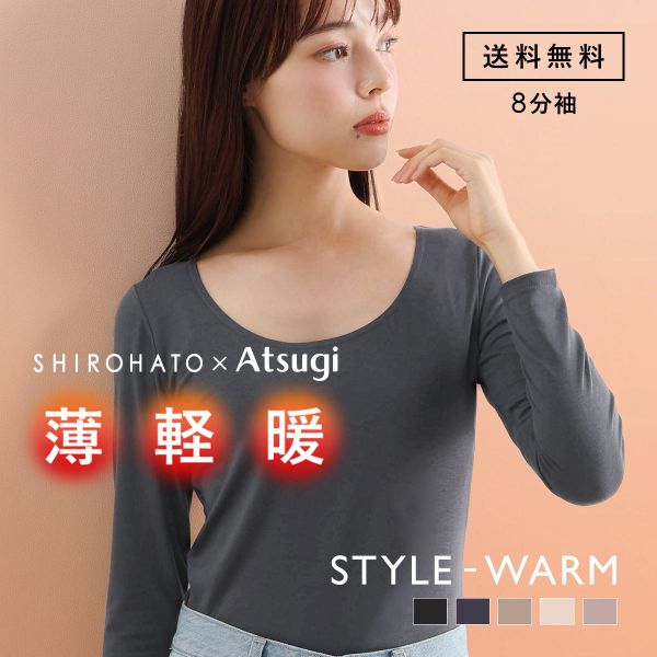 STYLE+WARM