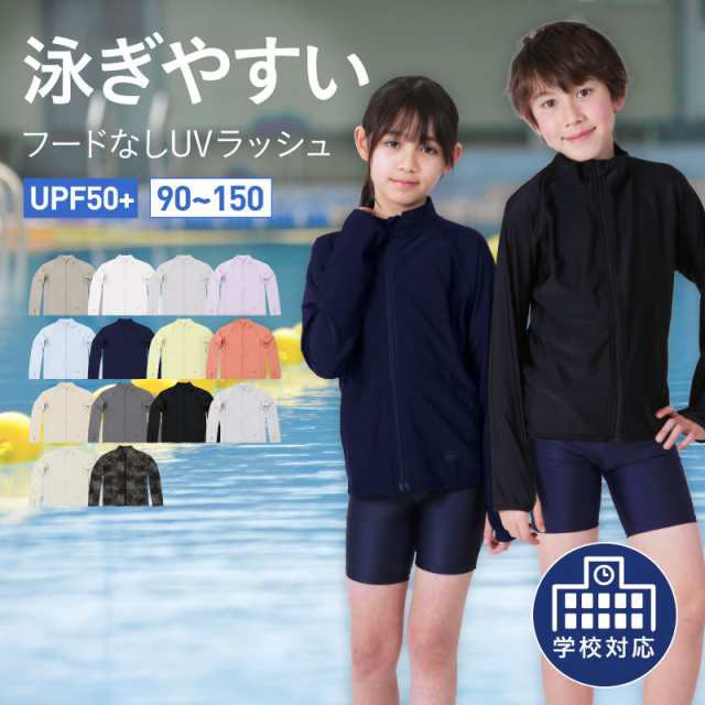 スクール水着