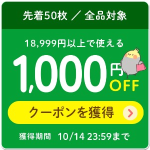 18,999�~�ȏ�1,000�~OFF