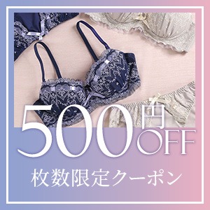 500円OFF