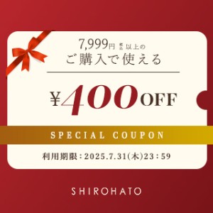 7999円で400円OFF100枚