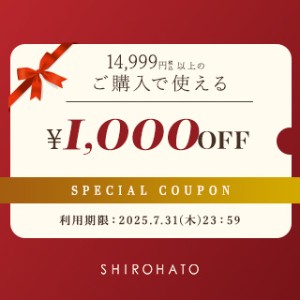 14999円で1000円OFF50枚
