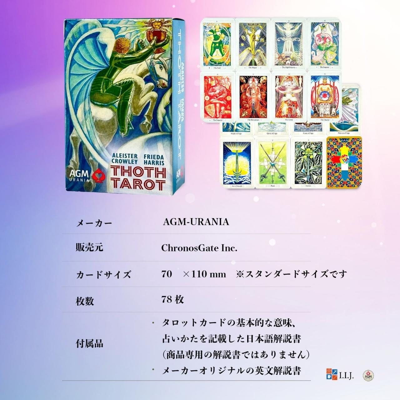 トートタロットカード　スモールサイズ　80枚 トートタロットカード スモールサイズ 80枚