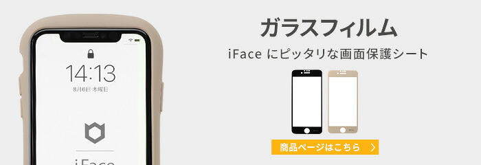 iFace ��ʕی쉻�K���X�t�B����