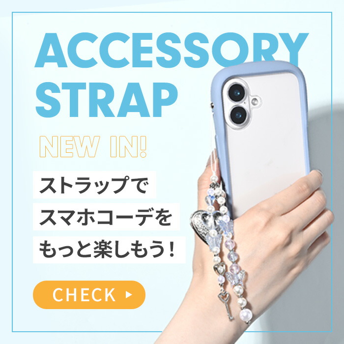 �A�N�Z�T���[�X�g���b�v���W