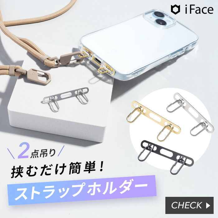 iFace Hang and �X�g���b�v�z���_�[ �_�u�������O