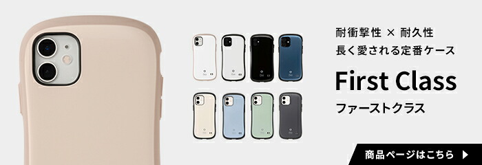 iFace First Class