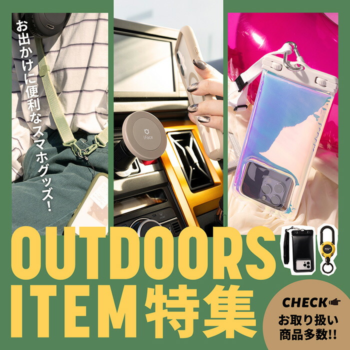 �A�E�g�h�A���W