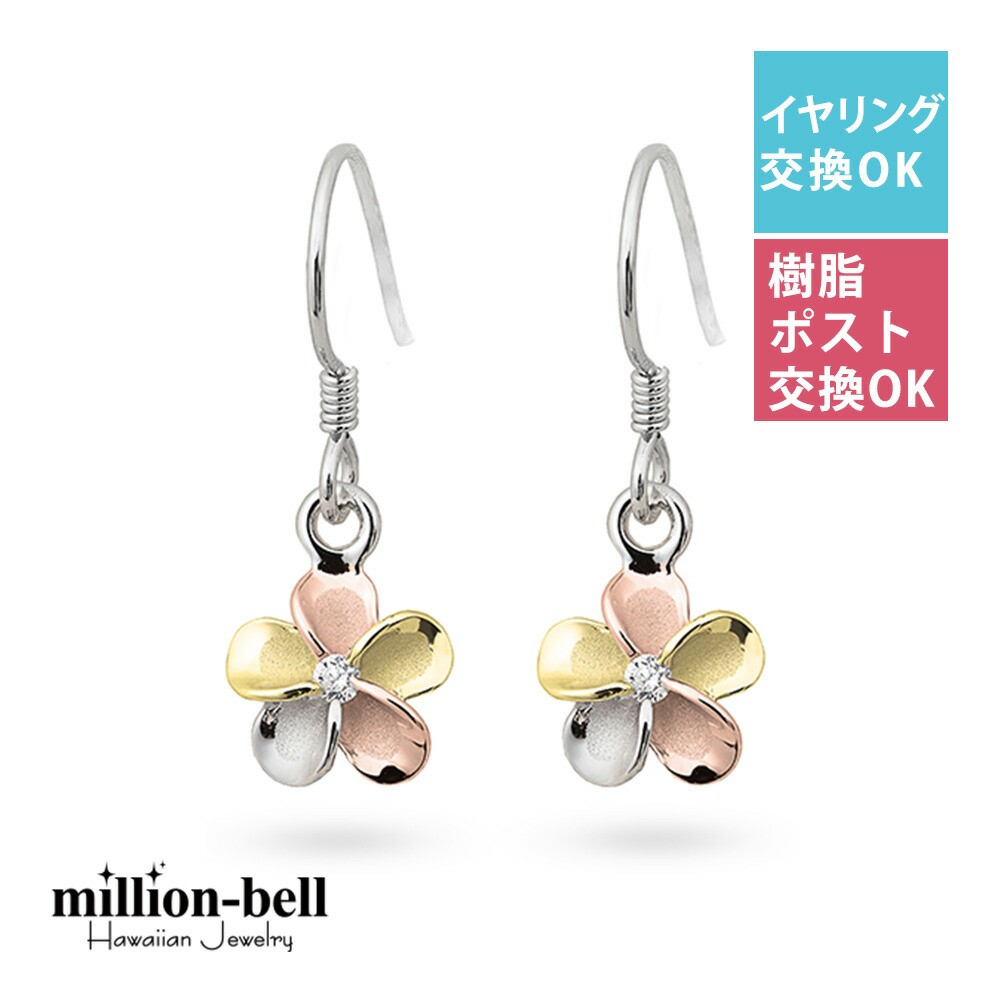プルメリアのピアス