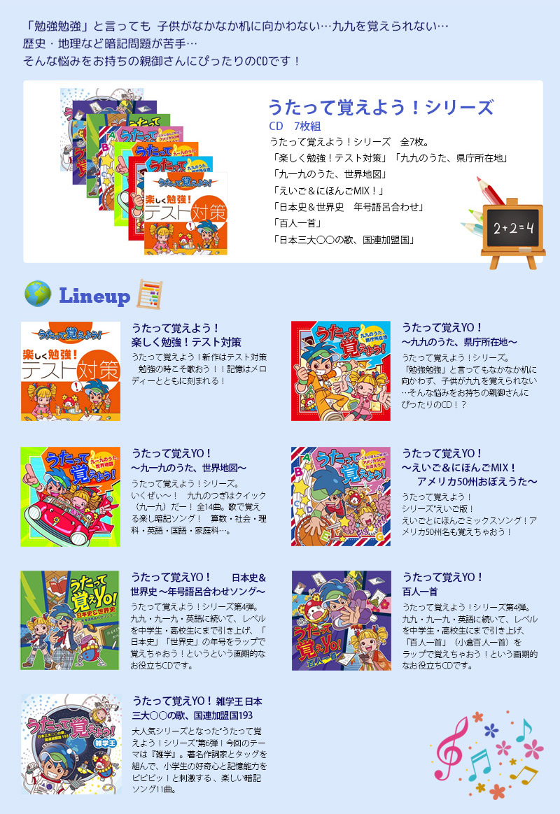 歌って覚えよう 百人一首 全国組立設置無料