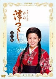 澪つくし