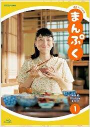 まんぷく
