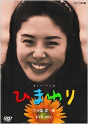ひまわり