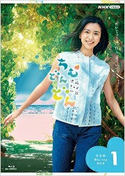 ちむどんどん