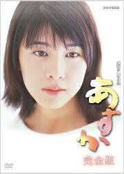あすか
