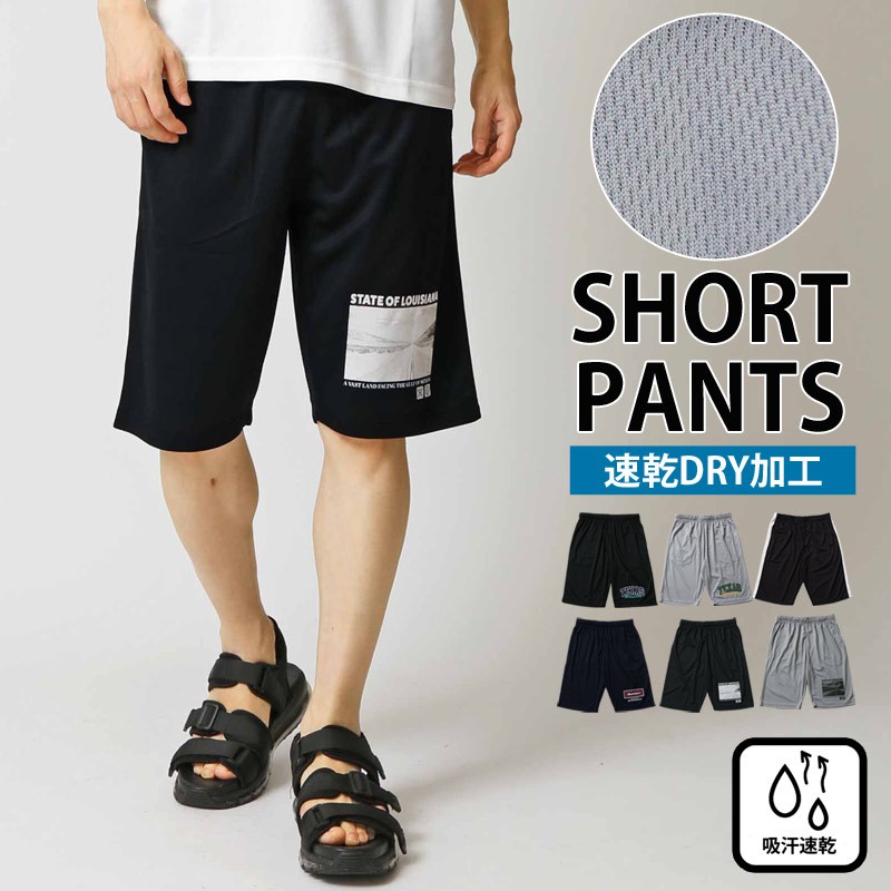 ハーフパンツ 吸水速乾 紺色
