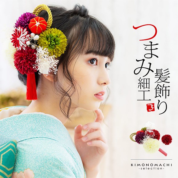 Prices down】成人式 髪飾り べっ甲調 かんざし4点セット「雛菊