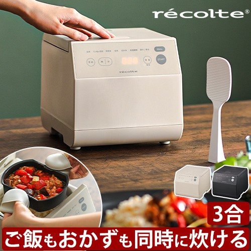 レコルト クッキングライスクッカー