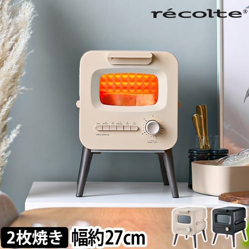 recolte スライドラックトースター
