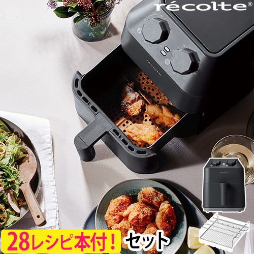 レコルト エアーオーブン　数量限定ブラック ツーウェイラックセット