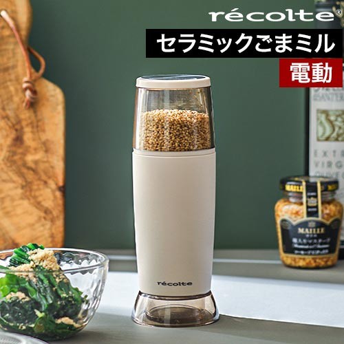 電動ゴマスリ Electric Sesame Grinder レコルト