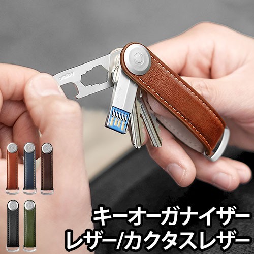 Orbitkey2.0 L[I[KiCU[ U[ETtBA[mU[