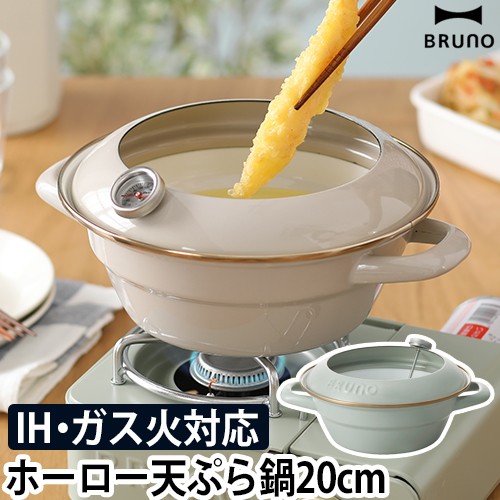 Amazon｜BRUNO BRUNO ホーロー角型天ぷら鍋 20cm ブルーグリーン